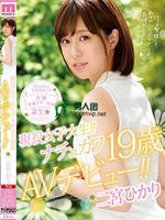 MIDE-573