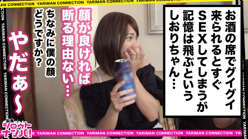 【300MAAN系列】しおり作品300MAAN-455,21歳的イタリアンバル店員！ 300MAAN-第1张