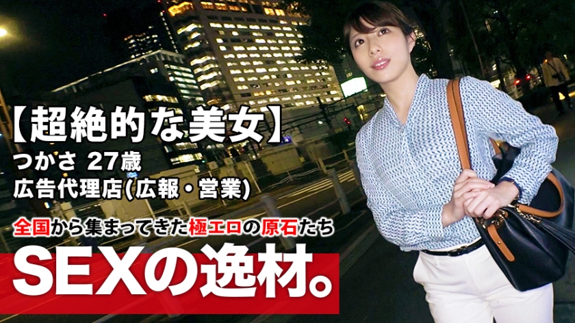 【261ARA系列】つかさ作品261ARA-410,27歳的広告代理店営業！ 261ARA-第1张