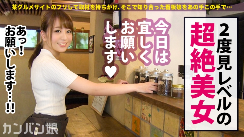 【300MIUM系列】のぞみ作品300MIUM-530,22歳的カレー屋店員！ 300MIUM-第1张